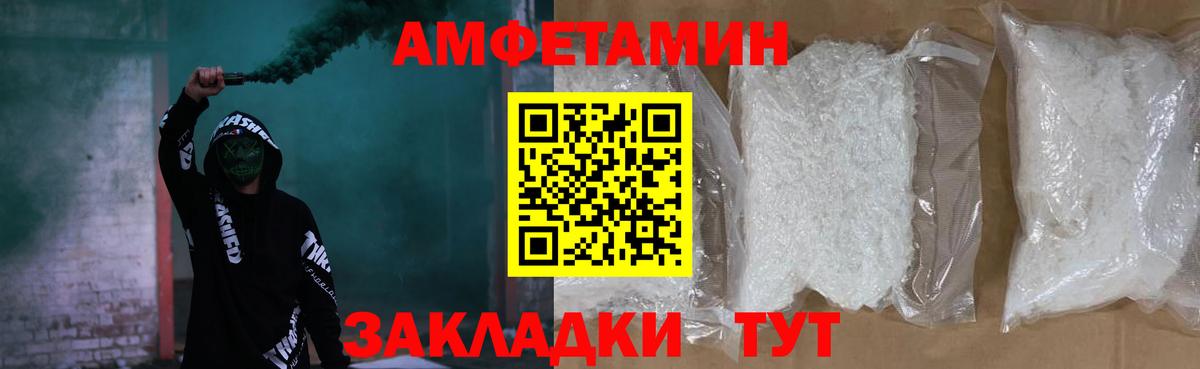 Амфетамин Розовый Ярославль