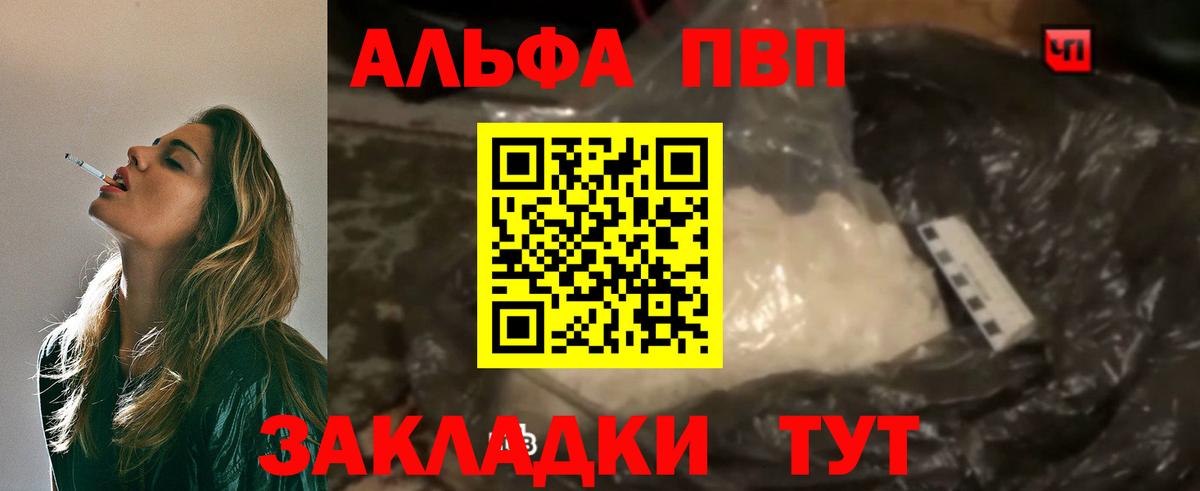 А ПВП Соль  Вход с VPN  Ярославль  Alpha PVP мука  A PVP  A-PVP Crystall 