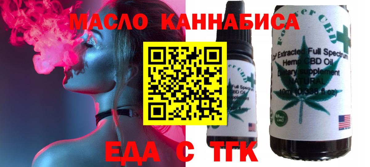 Печенье с ТГК марихуана  Вход с VPN  Ярославль 