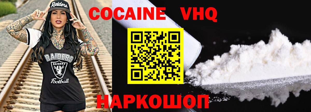КОКАИН Fish Scale  КОКАИН Колумбийский  Вход с VPN  Кокаин  Ярославль 