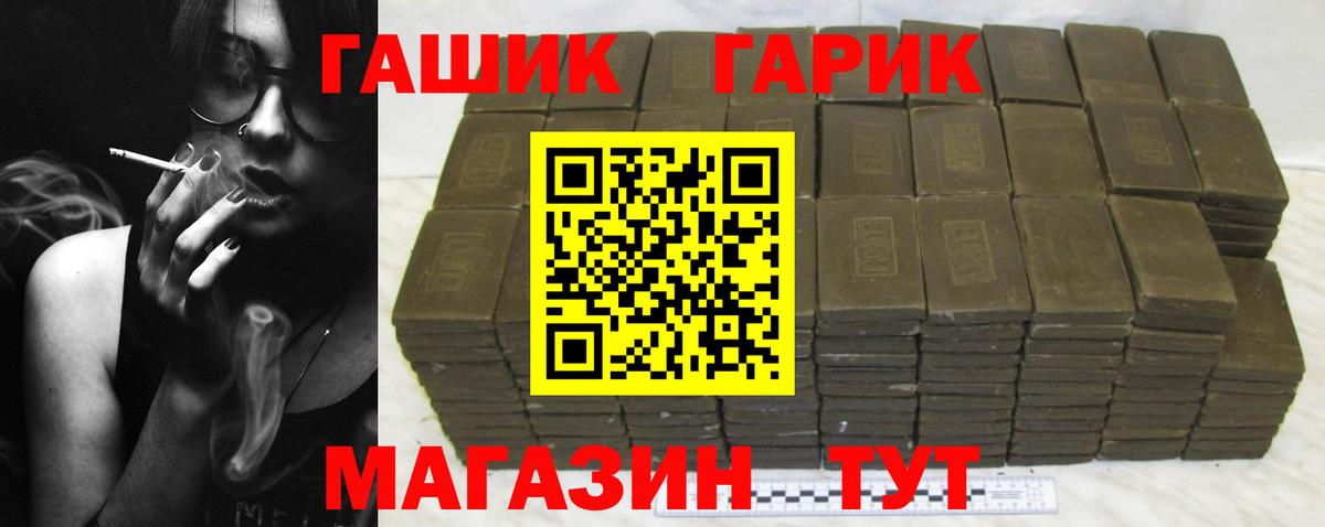 ГАШ убойный Ярославль