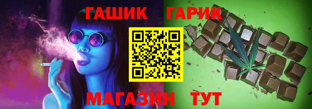 Гашиш  Вход с VPN  ГАШ убойный  Ярославль  ГАШИШ хэш 