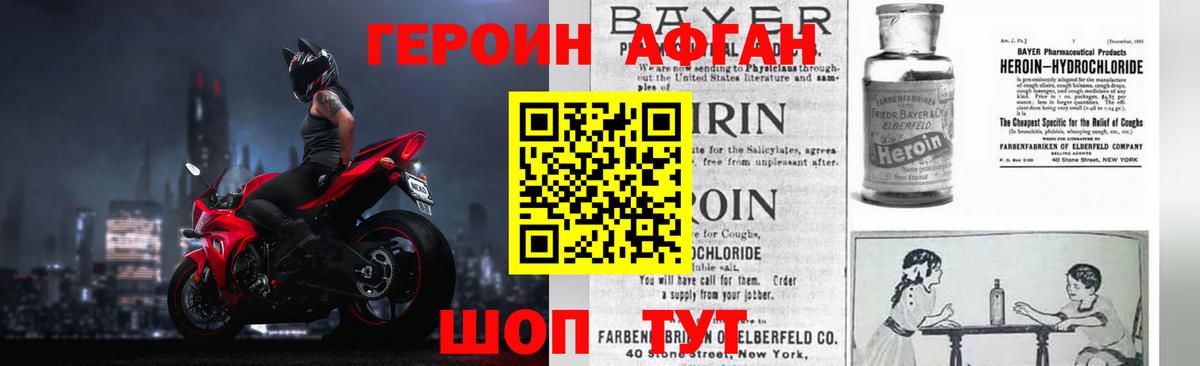 Героин герыч  Вход с VPN  Ярославль 