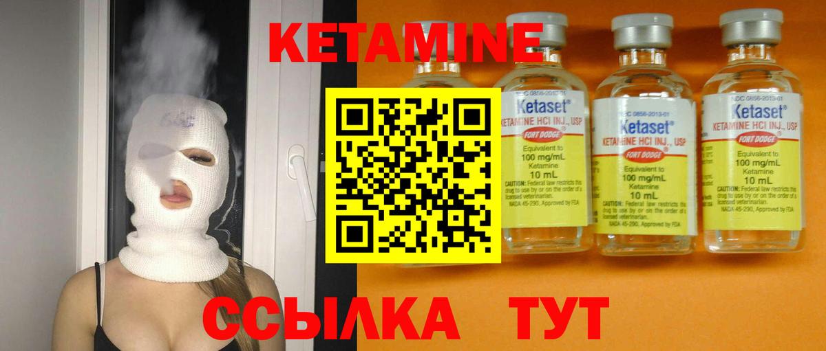 Ярославль  Кетамин VHQ  Вход с VPN 