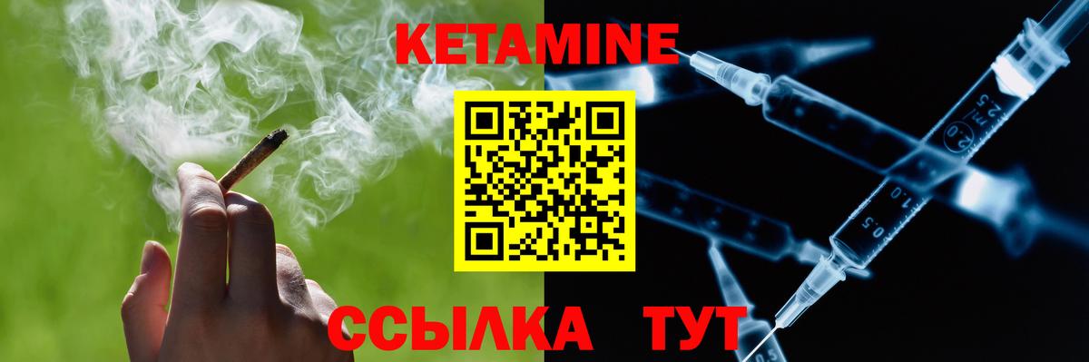 КЕТАМИН VHQ Ярославль