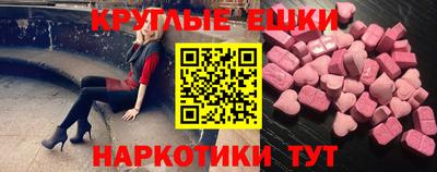 экстази Комсомольск-на-Амуре