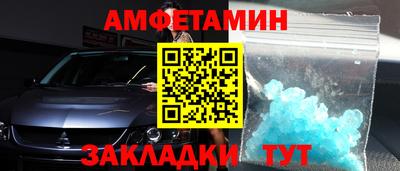 амф Краснокаменск