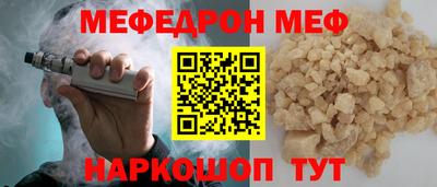 меф VHQ Краснознаменск