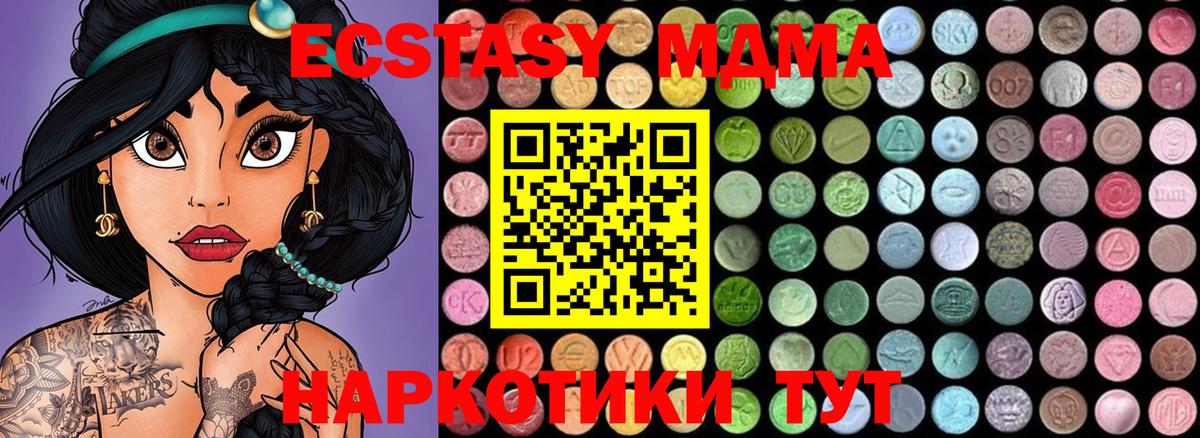 Ярославль  МДМА  MDMA Molly  Вход с VPN  MDMA crystal 
