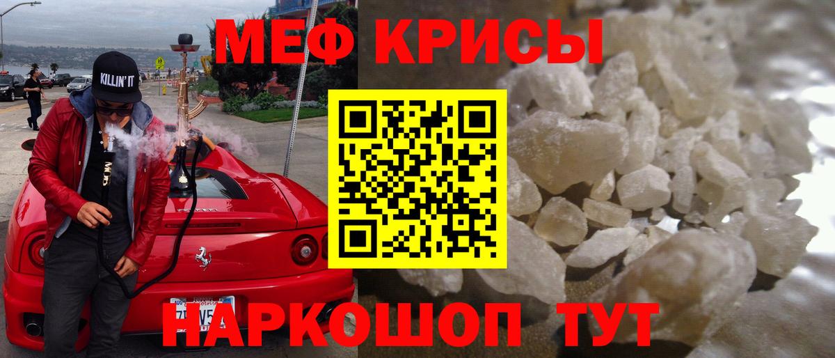 купить наркоту  МЯУ-МЯУ  Ярославль  Вход с VPN  Меф VHQ  МЕФ кристаллы 
