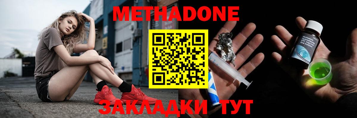 блэк спрут ССЫЛКА  Вход с VPN  Ярославль  МЕТАДОН methadone  МЕТАДОН мёд 