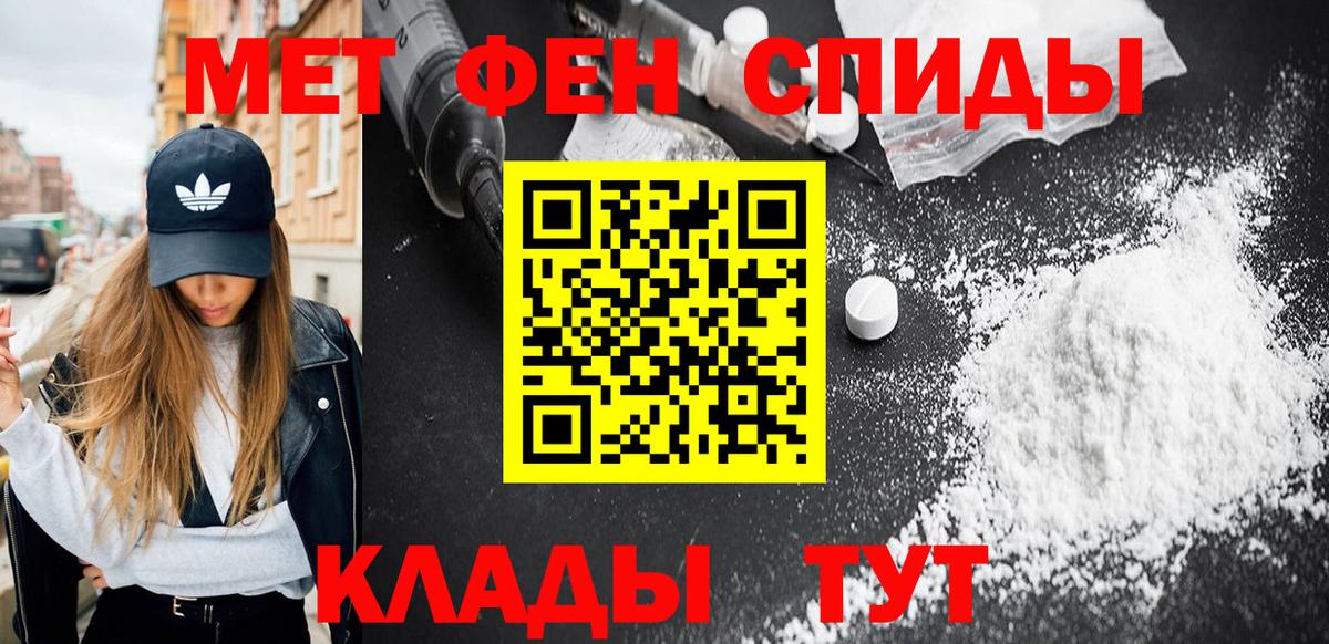 Ярославль  МЕТАМФЕТАМИН Methamphetamine  Первитин  Вход с VPN 