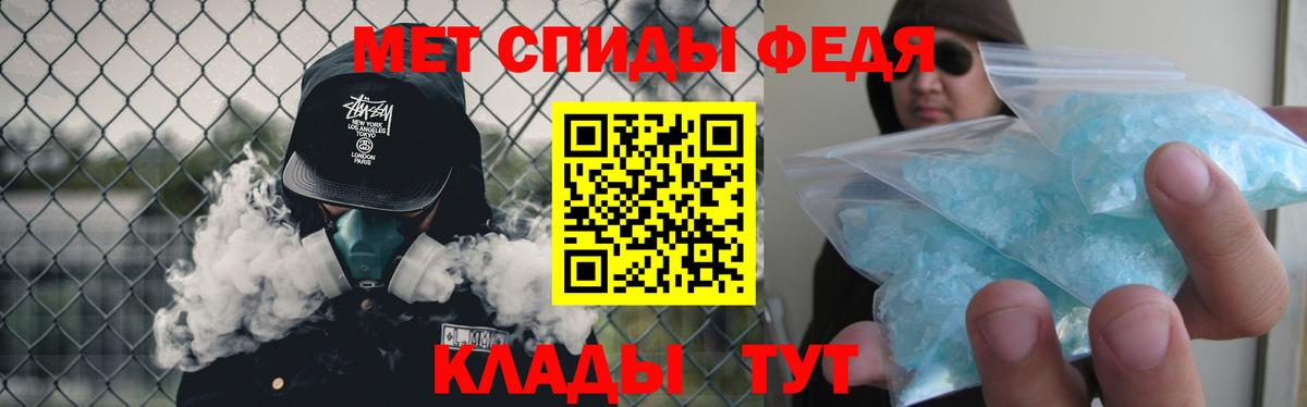 МЕТАМФЕТАМИН кристалл Ярославль