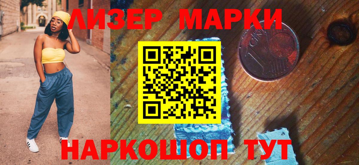 Марки N-bome 1,8мг  Марки N-bome 1,8мг  Марки NBOMe  Ярославль  где купить   Вход с VPN 