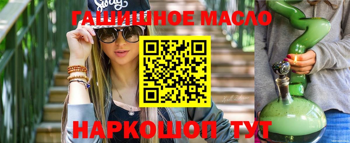 Ярославль  ТГК жижа  где можно купить наркотик  Вход с VPN 
