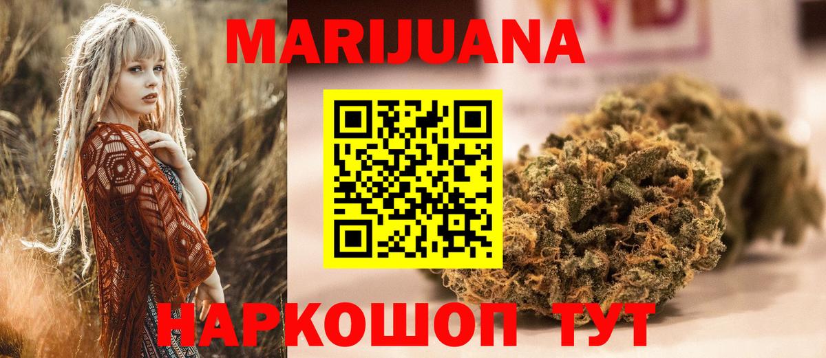 Канабис конопля  Каннабис гибрид  Ярославль  МАРИХУАНА гибрид  Вход с VPN 
